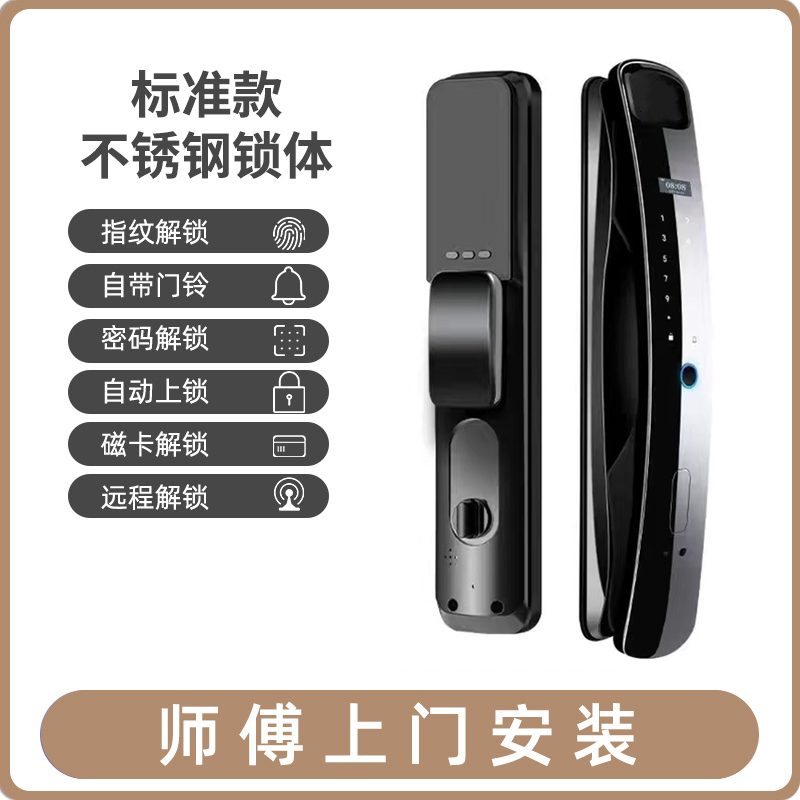 全国专业师傅免费安装 4D人脸识别可视猫眼WIFI手机远程指纹锁密码刷卡家用防盗门电子锁入户门智能门锁密码锁全自动智能锁