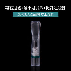 ZOBO正牌烟嘴ZB-032BA一次性烟嘴 抛弃型过滤器 三重磁石吸烟过滤嘴