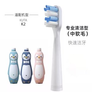 适配库塔KUTA儿童电动牙刷头K2小孩3-4-6-8-10岁以上宝宝软毛