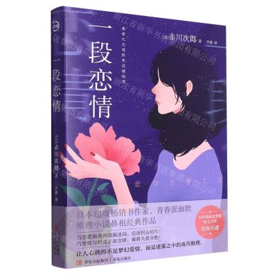 [N]一段恋情-9787573612038