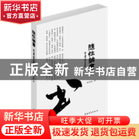 正版 随性论书 斯舜威著 中国青年出版社 9787515339313 书籍