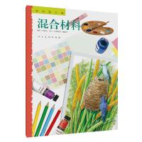 正版新书]色彩随心画 混合材料(印)索玛·可蕾,(印)马汀·吉米斯97