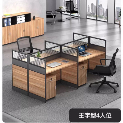 迅迈 王字形4人位含柜椅2400*1200*1100mm员工位简约现代工位屏风职员办公桌