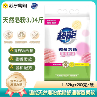 超能天然皂粉3.04斤袋擦码款洗衣粉去污馨香柔软亲肤低泡易漂洗