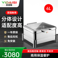 意黛斯 保温餐炉 矮脚正方形液压餐炉不锈钢透视窗口 高端款 YDS-GDJJBBFLZ3-6