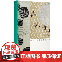 春鸟:国木田独步经典作品集(光启·明治文学经典,无法立足的理想主义者如何寻找心 国木田独步 光启书局 正版书籍