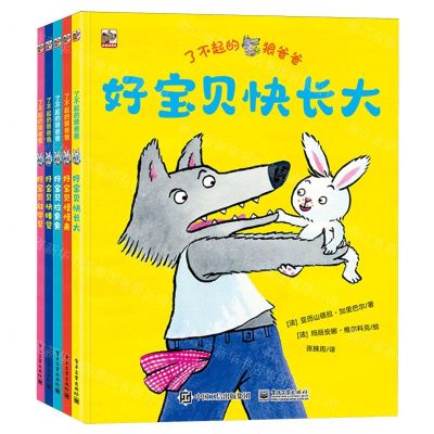 [N]了不起的狼爸爸(共5册)-9787121466830