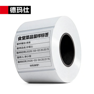 德玛仕智能留样仪标签纸 食品安全溯源系统自动称重拍照RX1011 九卷标签纸丨留样仪配套丨辅材