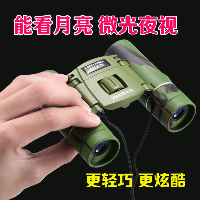 立视德双筒望远镜折叠式便携高倍高清迷彩非普通望远镜率ZLISTAR微光夜视迷彩色