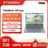 ThinkPad联想高性能游戏创作本ThinkBook 16p 新款锐龙R9-9955HX 16英寸(32G 1T RTX5060 2.5K+240Hz)