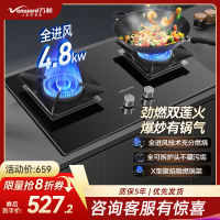 万和双眼燃气灶4.8KW钢化玻璃面板一级能效液化气旋转火技术可调底座C5L90S