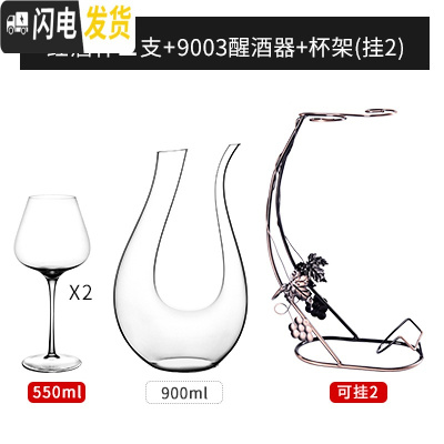 三维工匠大号红酒杯套装家用欧式创意高脚杯葡萄酒杯醒酒器2/4/6支装 红酒杯2支+U型醒酒器+J
