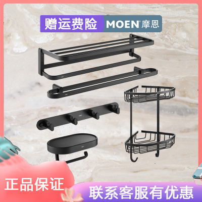 摩恩（MONE)五金浴室毛巾架浴巾架浴室挂件太空铝置物架黑色ACC24BLK挂钩6件套