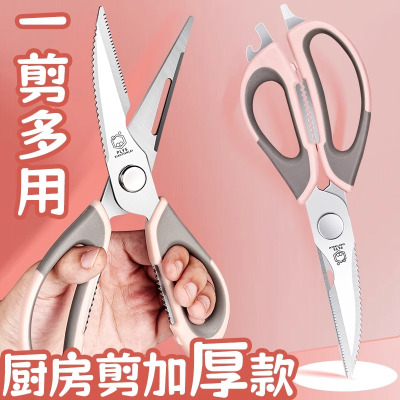 德国剪刀厨房家用剪烤肉剪刀食物剪子鸡骨剪肉多功能商用8177