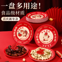 新年一次性纸盘干果盘子多用途餐具吐骨碟6寸15cm 20个装图案随机