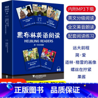 [正版]黑布林英语阅读高一年级第三辑 第3辑 高中英语学习课外阅读 高1年级课外书籍 高中教辅英语分级阅读训练 上海外