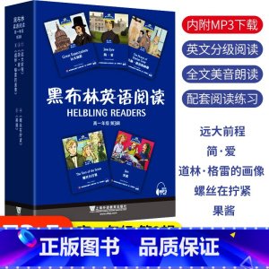 [正版]黑布林英语阅读高一年级第三辑 第3辑 高中英语学习课外阅读 高1年级课外书籍 高中教辅英语分级阅读训练 上海外