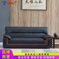 创世人 办公沙发功夫茶几组合商务会客接待室三人位真皮洽谈沙发简约现代