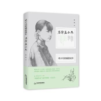 音像唱不尽的锦瑟流年:名伶孟小冬颖玥