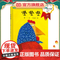 噔噔噔