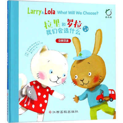 [M]拉里和罗拉-9787549361427