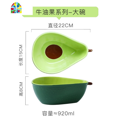 儿童可爱碗碟套装单个家用小碗超萌网红创意个性日式陶瓷盘子餐具 FENGHOU GI726牛油果大盘