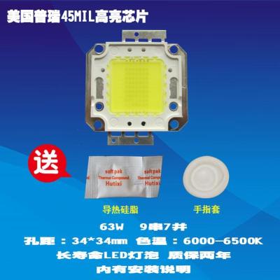 成越全新渔火 63W普瑞45MIL高亮芯片LED投影机投影仪灯泡