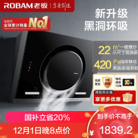 老板(ROBAM)油烟机 22m³大吸力 抽油烟机侧吸 吸油烟机 单烟机 脱排油烟机 26A7H(26A5SH同款)