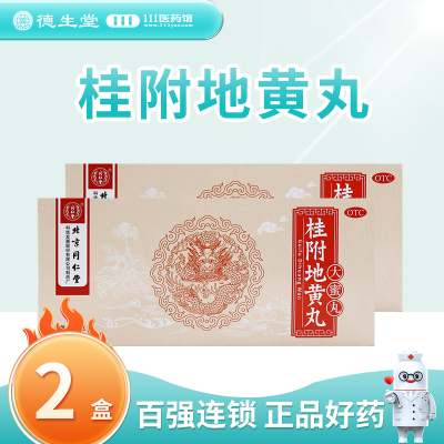 [2盒]同仁堂 桂附地黄丸9g*10丸/盒*2盒肾阳不足腰膝痠冷小便不利或反多