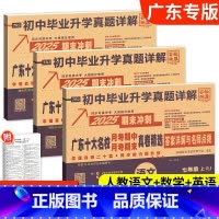 3本:语文+数学+英语(人教版) 七年级上 [正版]广东十大名校七年级上册语文数学英语物理化学人教版月考期中期末真卷精选