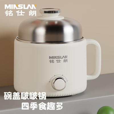 铭仕朗 啵啵电煮锅 多功能迷你电煮锅一体蒸锅. MSL-H60I 1.8L