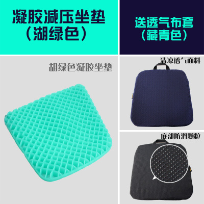 凝胶坐垫办公室椅垫夏季降温汽车用凉蜂窝冰垫子鸡蛋座垫学生透气收纳袋三维工匠