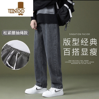 YANXU2022新款男士牛仔裤直筒宽松裤子韩版潮流拖地裤阔腿休闲长裤
