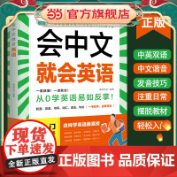 会中文就会英语音标单词自然拼读小学三3四4五5六6年级6-12岁儿童思维导图辅导书学句型公式词性时态大全