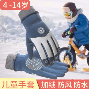 儿童骑行手套男女孩秋冬季加绒加厚防滑保暖学生登山训练骑车中大童全指手套