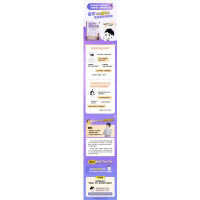 玩出来的超强大脑(棋后妈妈带你教出聪明娃)