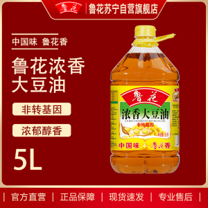 鲁花三级大豆油5L 非转基因 食用油