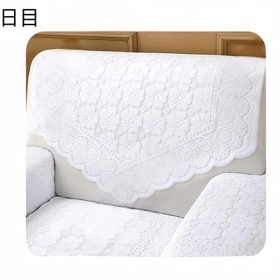日目防滑蕾丝沙发巾 60*60cm 块