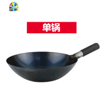 老式炒菜锅家用炒勺大勺厨师不粘锅炒锅煤气灶专用薄超轻饭店 FENGHOU 30CM章丘款加厚款