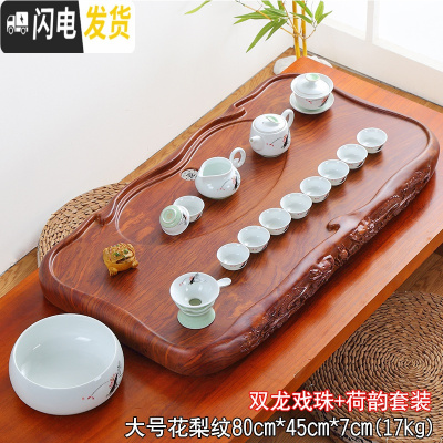 三维工匠简约茶盘家用现代客厅长方形加厚木质茶海托盘大号办公室功夫茶具 大双龙花梨纹+荷韵茶具
