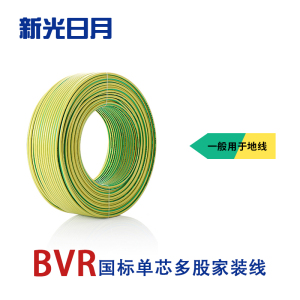 新光日月聚氯乙烯绝缘无护套电线ZC-BVR 10平方/每米