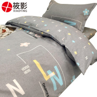 筱影 床上用品 1.2m 套