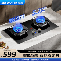 创维(Skyworth)Z215B天然气 双灶定时5.2KW聚能猛火爆炒 台式/嵌入式两用家用炉具