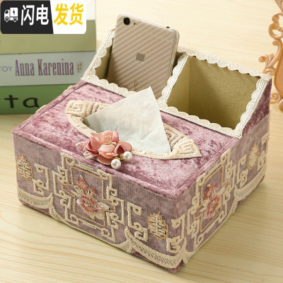 三维工匠欧式多功能纸巾盒客厅抽纸盒遥控器收纳盒布艺蕾丝桌面纸抽盒家用 馨雅-紫色