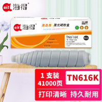 海得TN616K墨粉盒TF-TN616K黑色41K适用柯尼卡美能达bizhub PRO C65HC 70HC C6000