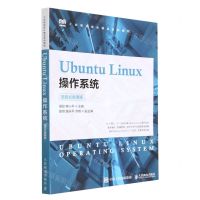 [N]Ubuntu Linux操作系统(项目式微课版工业和信息化精品系列教材)-9787115600844