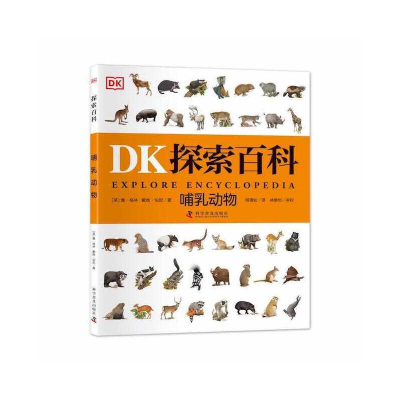正版新书]DK探索百科 哺乳动物(英)詹·格林,(英)戴维·伯尼978711