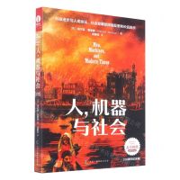 [N]人机器与社会(50周年纪念版)-9787504387547