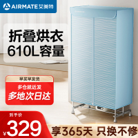 艾美特(AIRMATE)烘干机家用干衣机烘衣机暖风机610L双层大容量婴儿衣物定时小型风干机 HG15-K10