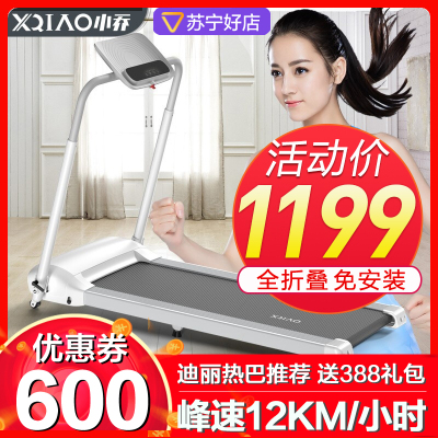 小乔A1跑步机家用款小型折叠式室内静音多功能健身器材静音可迷2.0HP室内健身器材A1c升级版/全折叠/省空间/可快跑